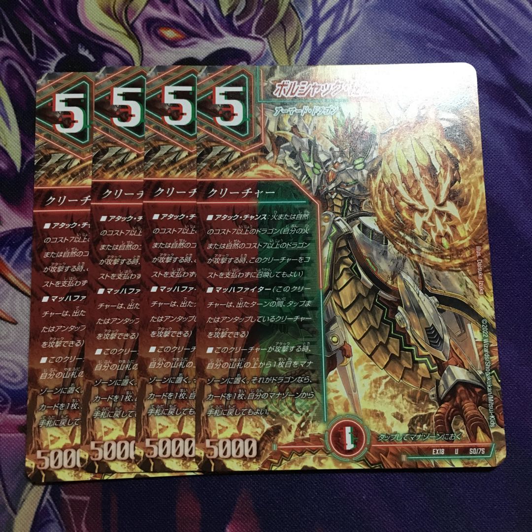 Borshak's Secret Dragon U 50/75