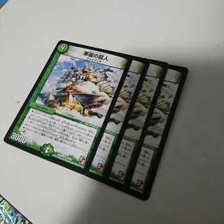 カレージャイアント 最安値