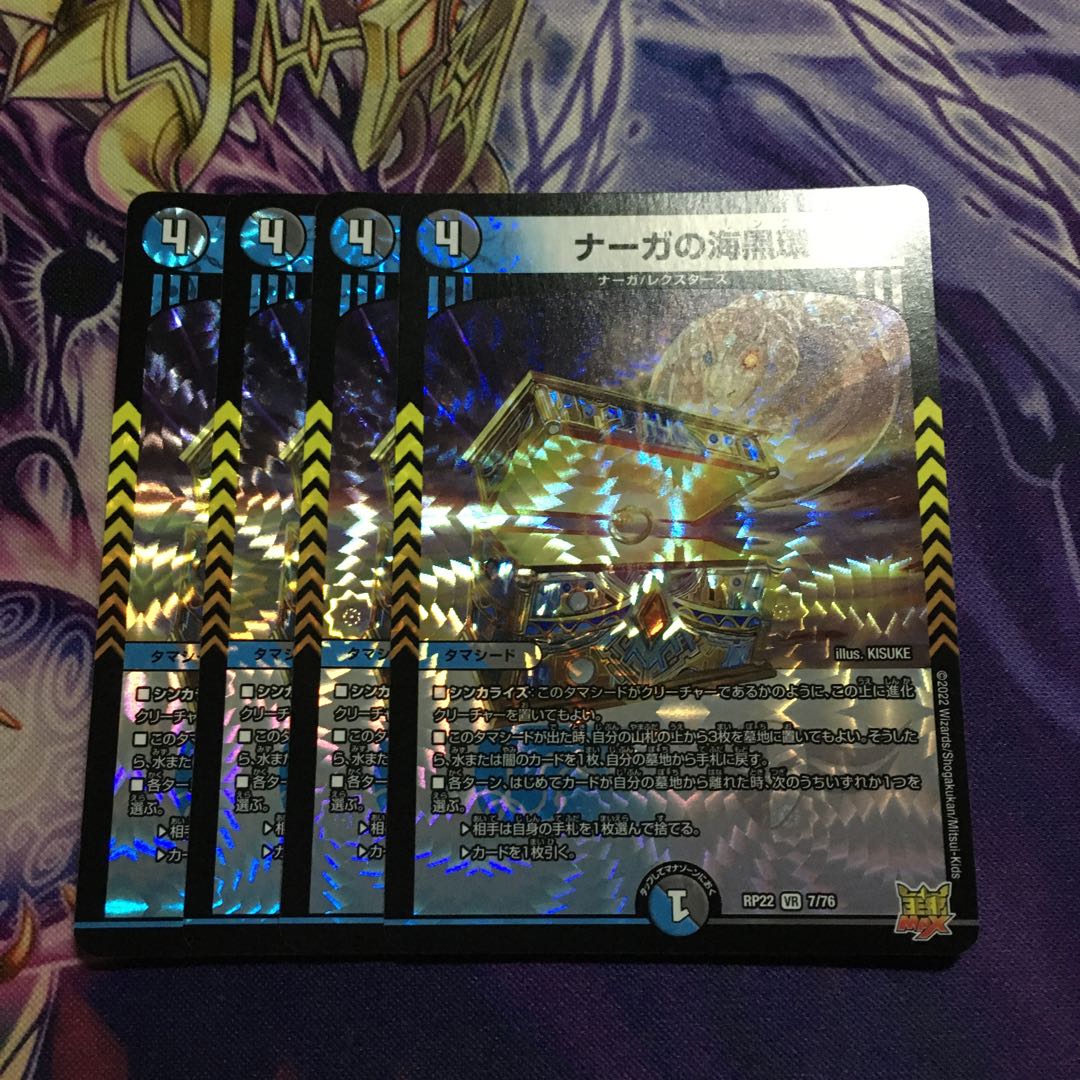 Umi Black Ring of Serpentine Princess VR 7/76