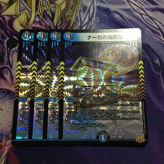 Umi Black Ring of Serpentine Princess VR 7/76