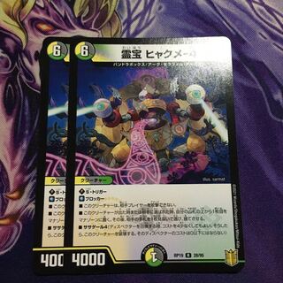 Reiho Hyakume-4 R 28/95