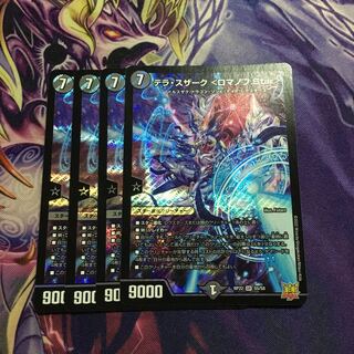 Terra Suzaku ＜Romanov.Star＞ SR S5/S8