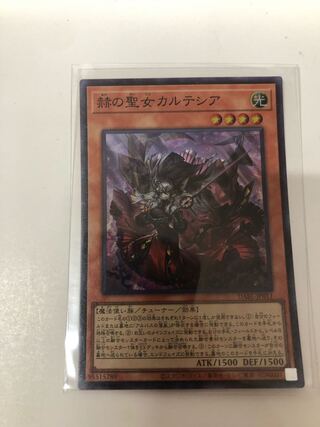 赫の聖女カルテシア スーパーレア JP011