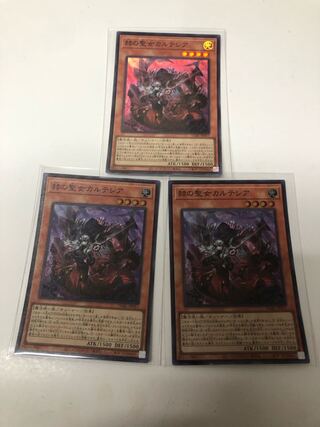 赫の聖女カルテシア スーパーレア JP011 3枚セット