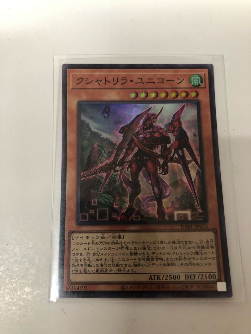 Kshatrira Unicorn Super Rare JP013