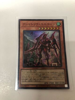 Kshatrira Unicorn Super Rare JP013