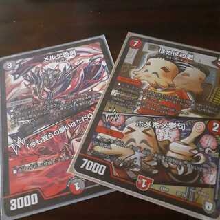 [Exclusive] Hoho Hoho Menge