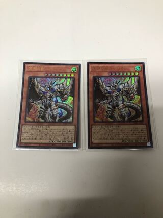Beast of the Abyss Rubellion Ultra Rare JP009 Set of 2
