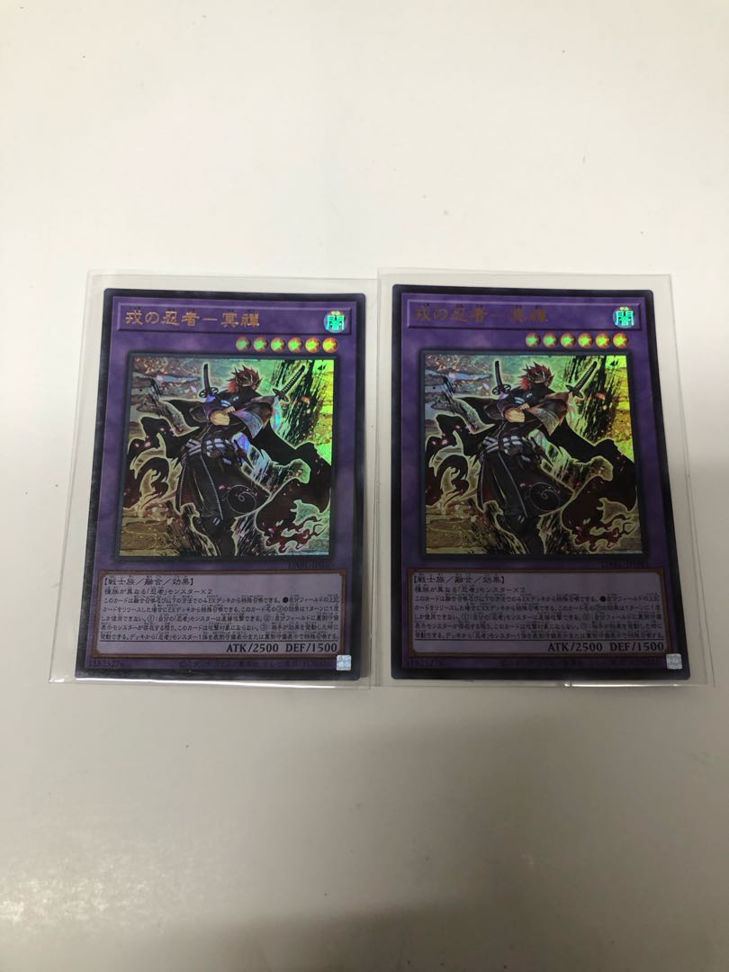 Ebisu no Ninja - 冥禪 Ultra Rare JP040 Set of 2