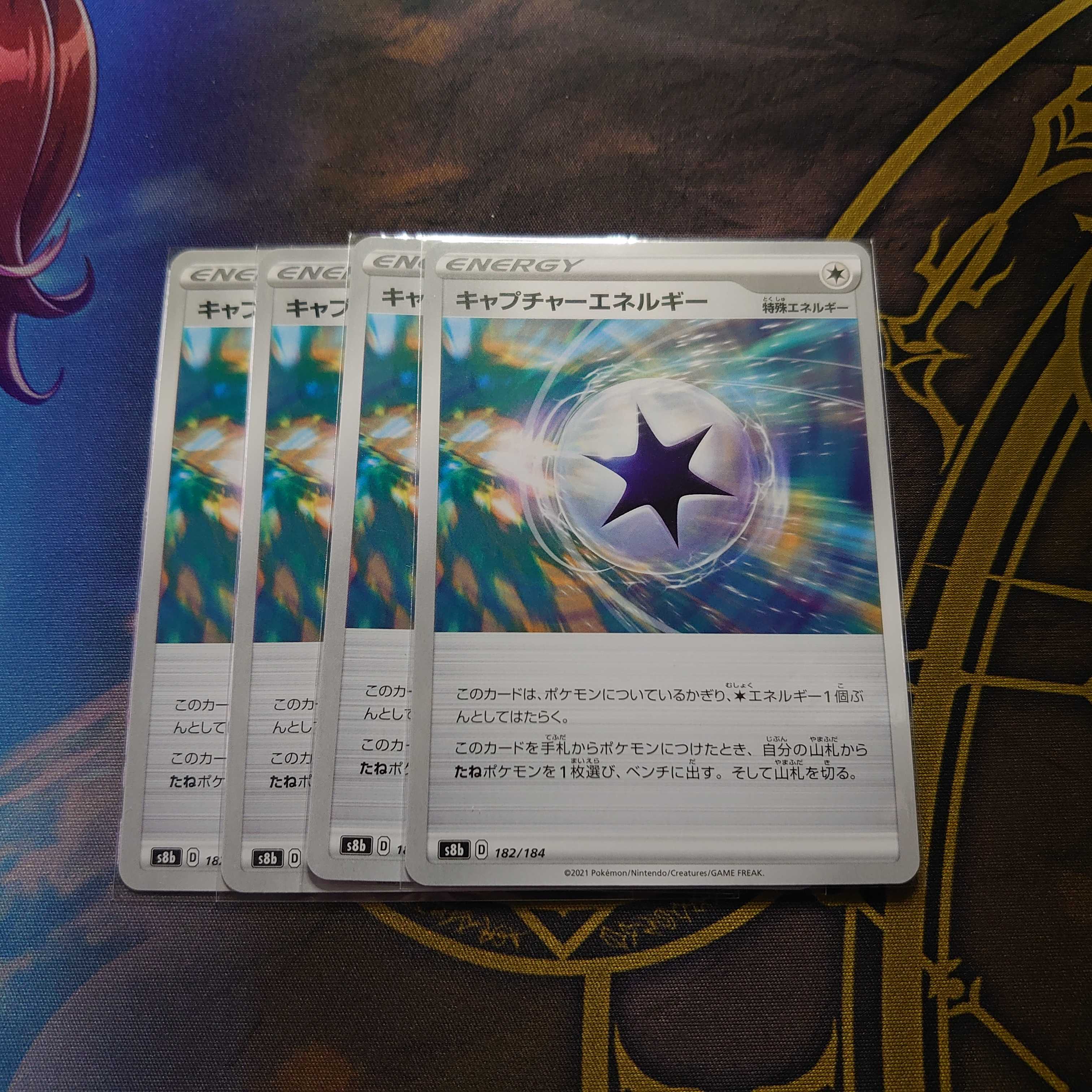 CaptureEnergy 182/184 VMAX Climax