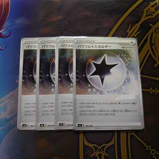 Powerful Colorless Energy 190/190 Shiny Star V