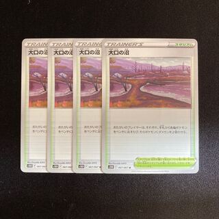 b66 large Swamp s10D set of 4 Pokémon Treasurer
