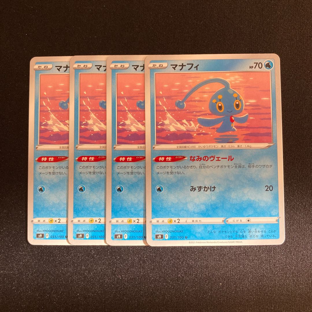 Exclusive (6 items)b67 Manaphy s9 set of 4 Pokémon Treasure