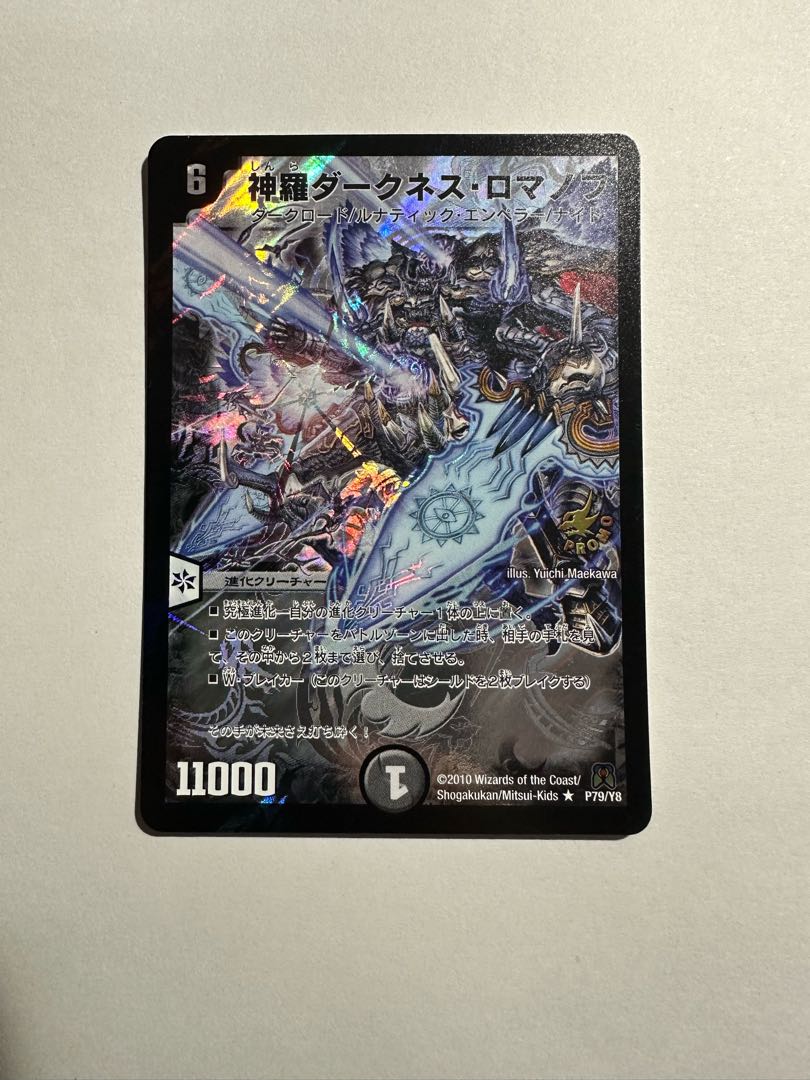 Shinra Darkness Romanoff R-foil P79/Y8