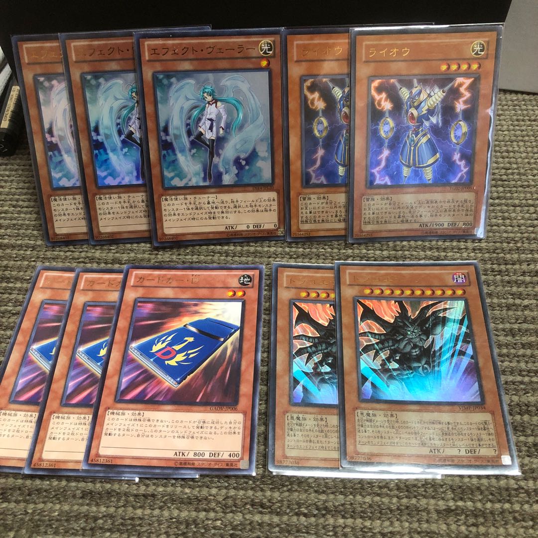 Effect Veiler Ultra Rare and Thunder King Rai-Oh Tragoedia.