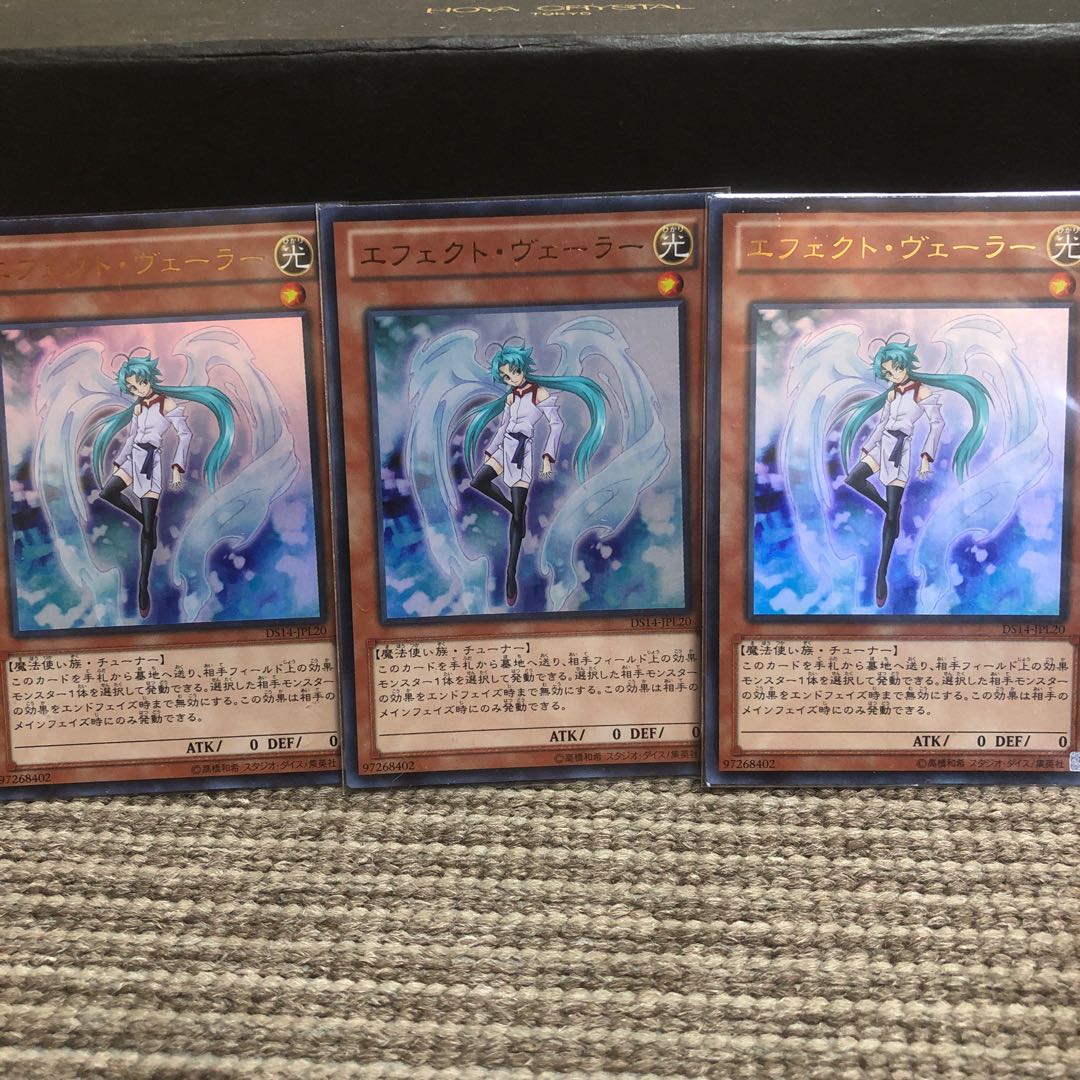 Effect Veiler Ultra Rare and Thunder King Rai-Oh Tragoedia.