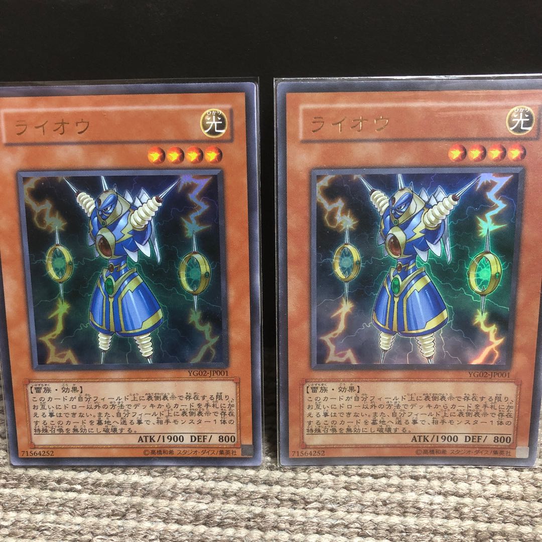 Effect Veiler Ultra Rare and Thunder King Rai-Oh Tragoedia.