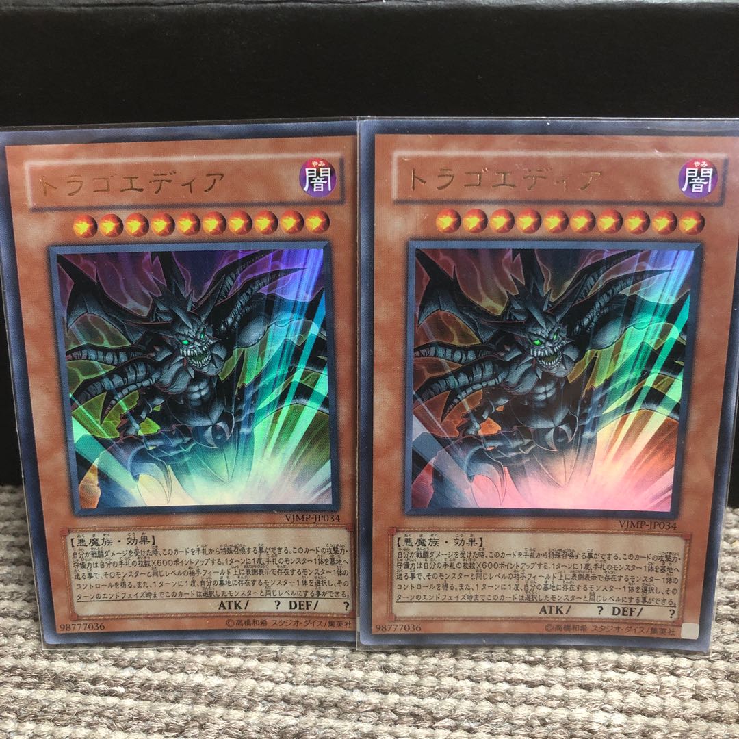 Effect Veiler Ultra Rare and Thunder King Rai-Oh Tragoedia.