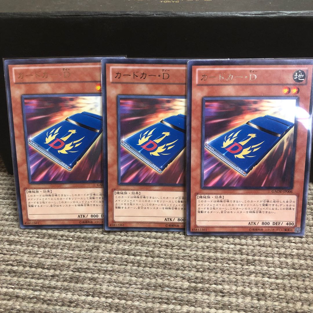 Effect Veiler Ultra Rare and Thunder King Rai-Oh Tragoedia.