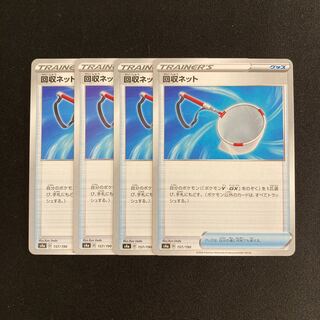 Exclusive (2) b103 Scoop Up Net s4a Set of 4 Pokémon Trekkie