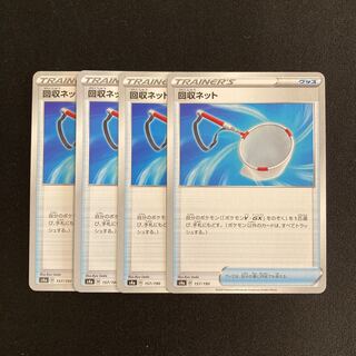 Exclusive (2) b110 Scoop Up Net s4a Set of 4 Pokémon Trekkie