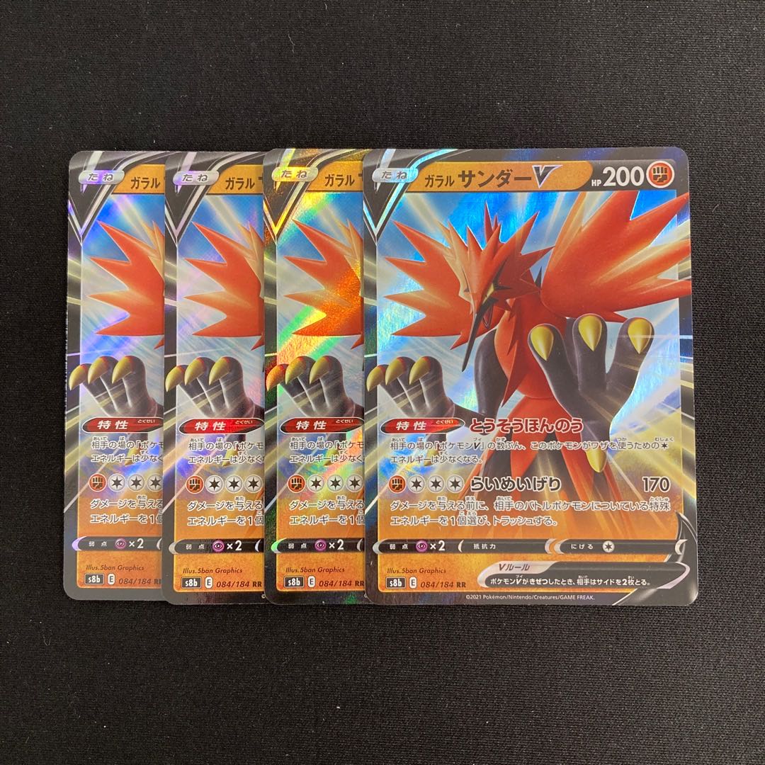 b127 Galal ZapdosV s8b RR Set of 4 Pokémon Trekkie 4枚