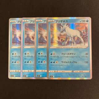 b137 Blizzapos s11 R Kira, set of 4 Pokémon Treasurer