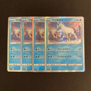 b138 Blizzapos s11 R Kira, set of 4 Pokémon Treasurer