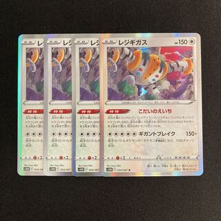 b144 Regigigas s10D R Kira, set of 4, Pokémon Treasurer