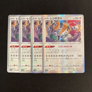 b145 Regigigas s10D R Kira Set of 4 Pokémon Trekkie