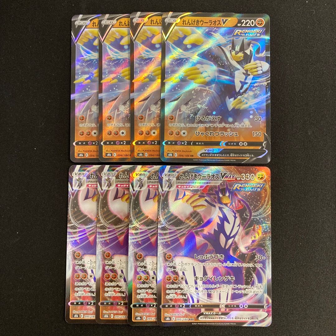 b145 bricks woolaos v bricks woolaos vmax s8b evolution set 4 each pokémon trekkie