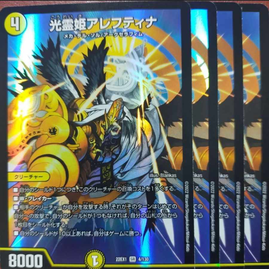 Seiya Exclusive 2022 Set Discount Hikarireihime Aleftina SR 4/130