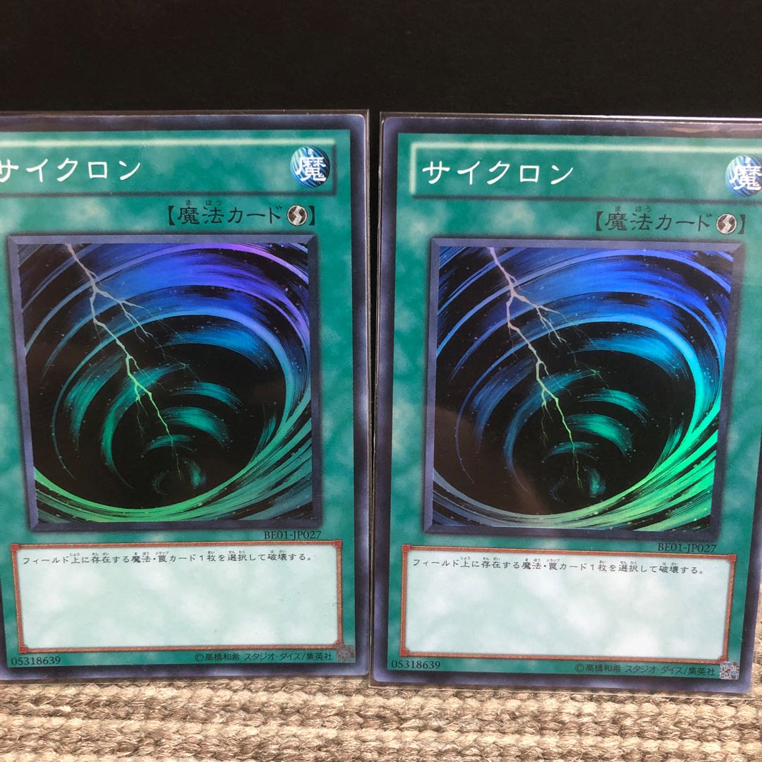 Versatile Magic Trap Set Torrential Tribute St. Bali Abyss Solemn Judgment Monster Reborn Cyclone, etc.