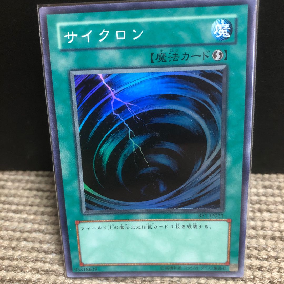 Versatile Magic Trap Set Torrential Tribute St. Bali Abyss Solemn Judgment Monster Reborn Cyclone, etc.