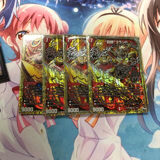 罰怒 ブランド 4枚 即日発送