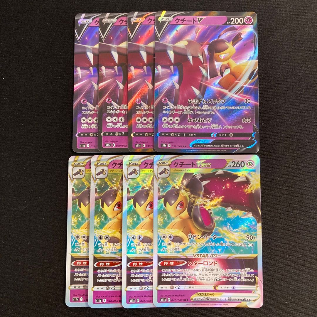 b237 MawileV MawileVSTAR s11a Evolution Set 4 each Pokémon Treasure