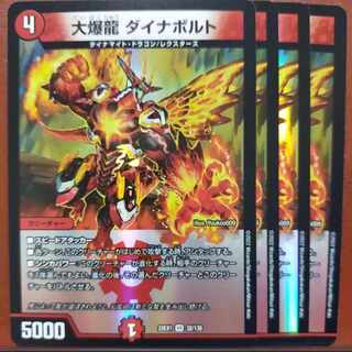 2022 Set Discount Great Bakuryu Dynavolt VR 32/130