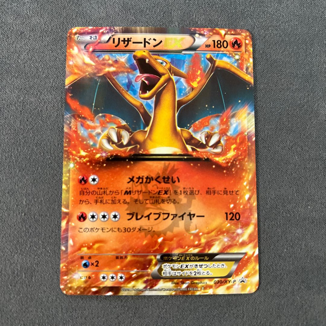 CharizardEX 030/XY-P