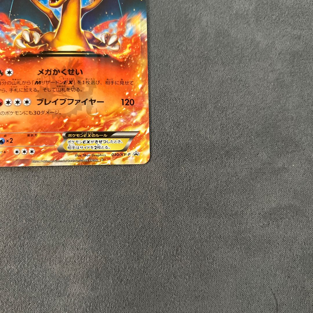 CharizardEX 030/XY-P
