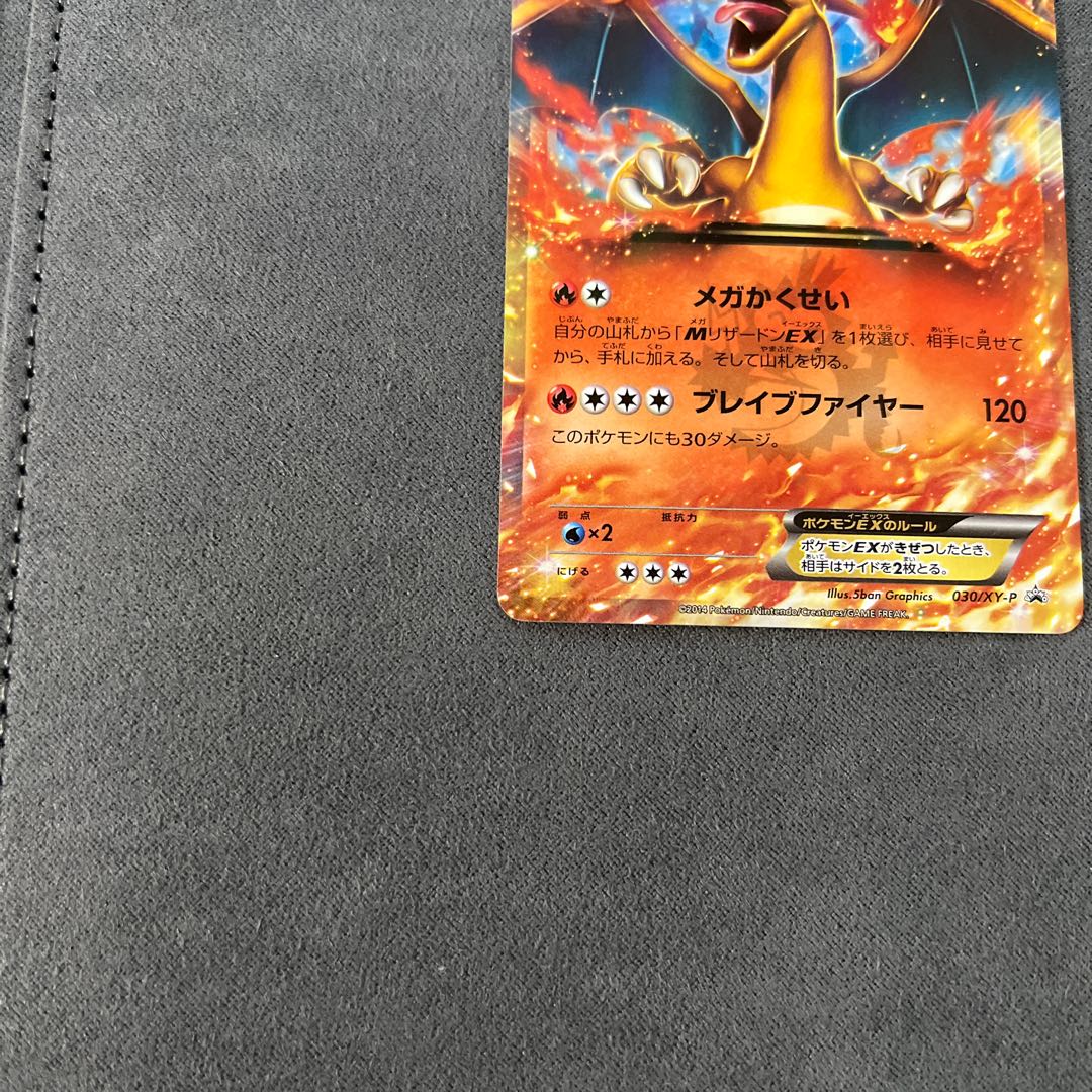 CharizardEX 030/XY-P