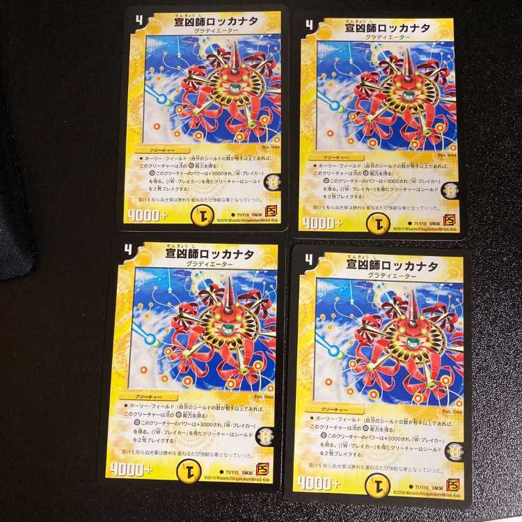 DM ★ Exclusive for Harapeko ★ Steiner, Resurrector of the Reaper Rare 4-card set (2), etc.