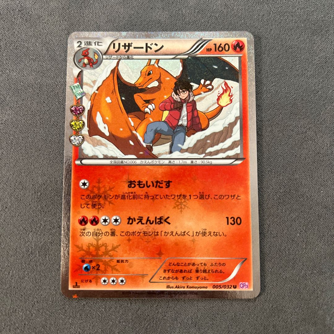 Charizard 005/032