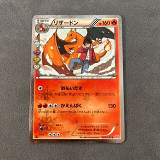 Charizard 005/032