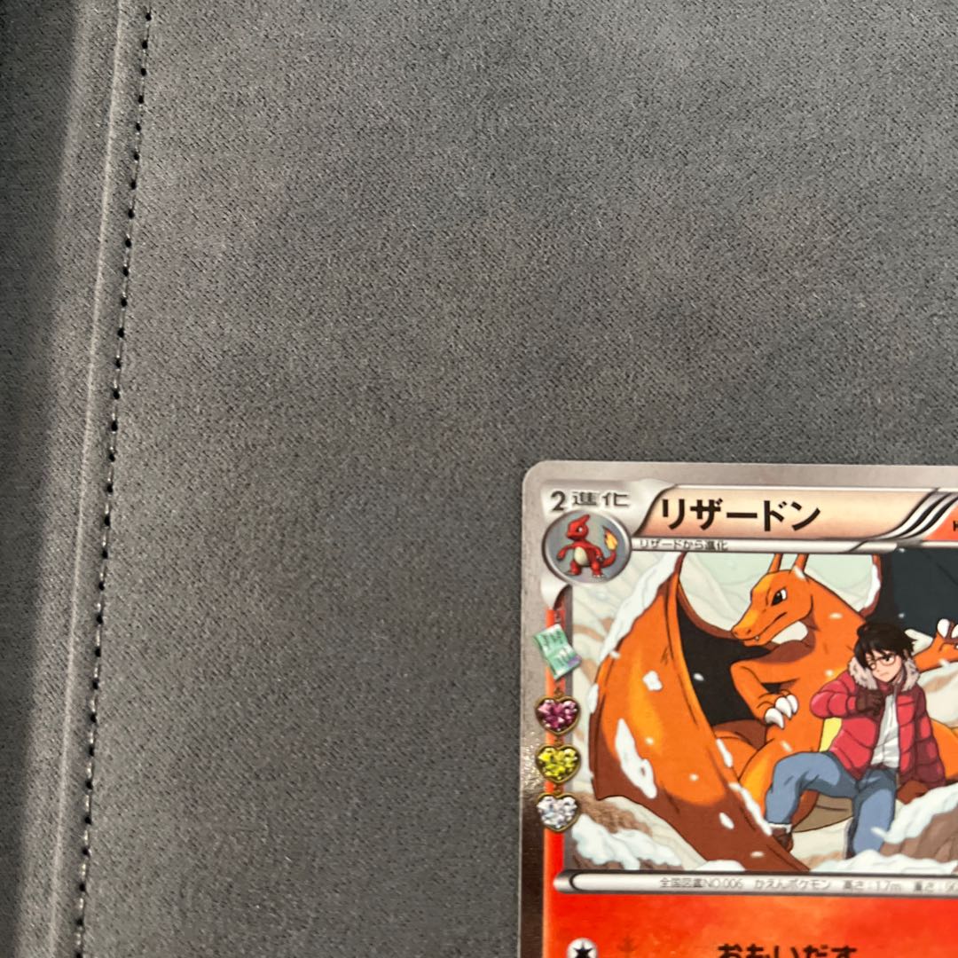 Charizard 005/032
