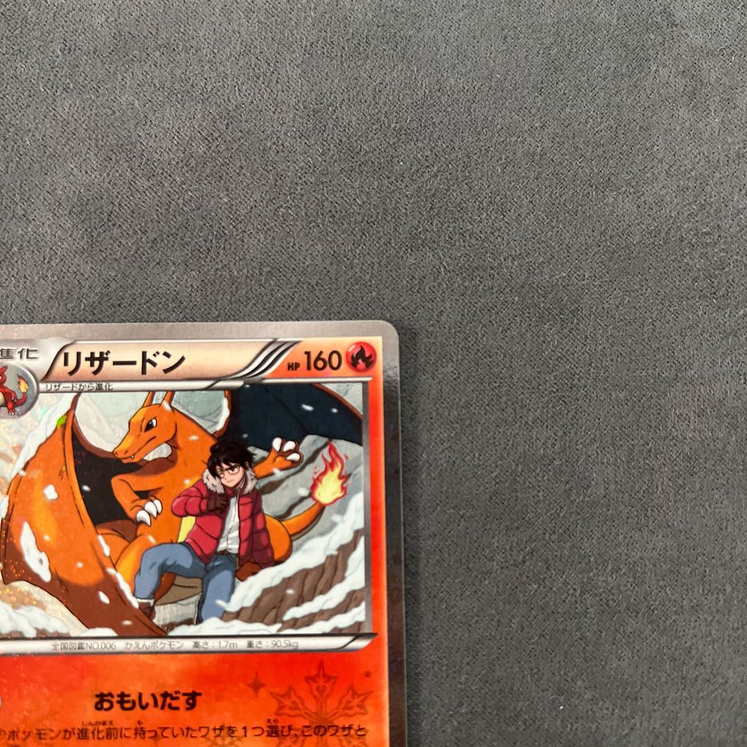 Charizard 005/032