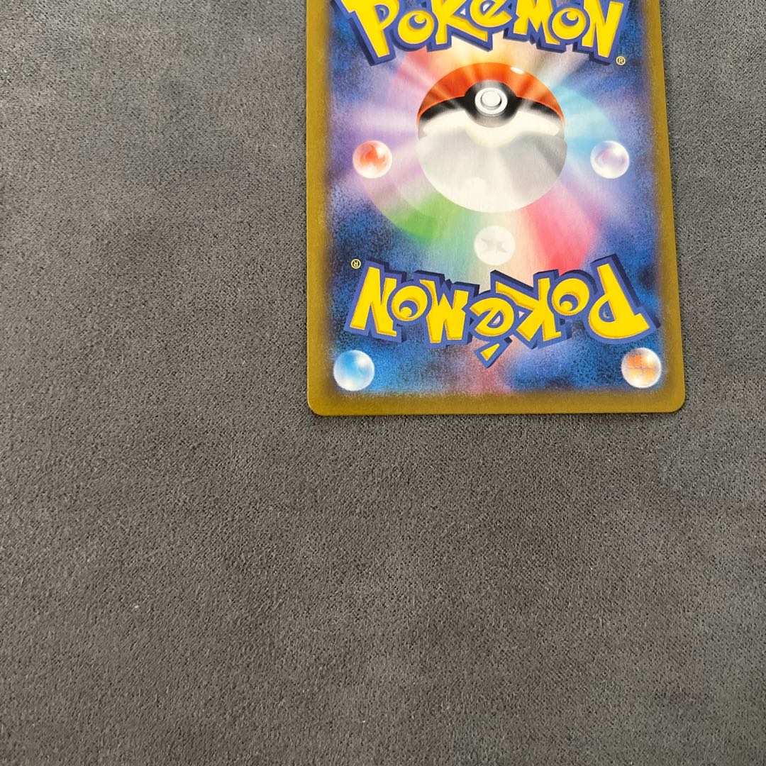 RayquazaVMAX CSR 252/184