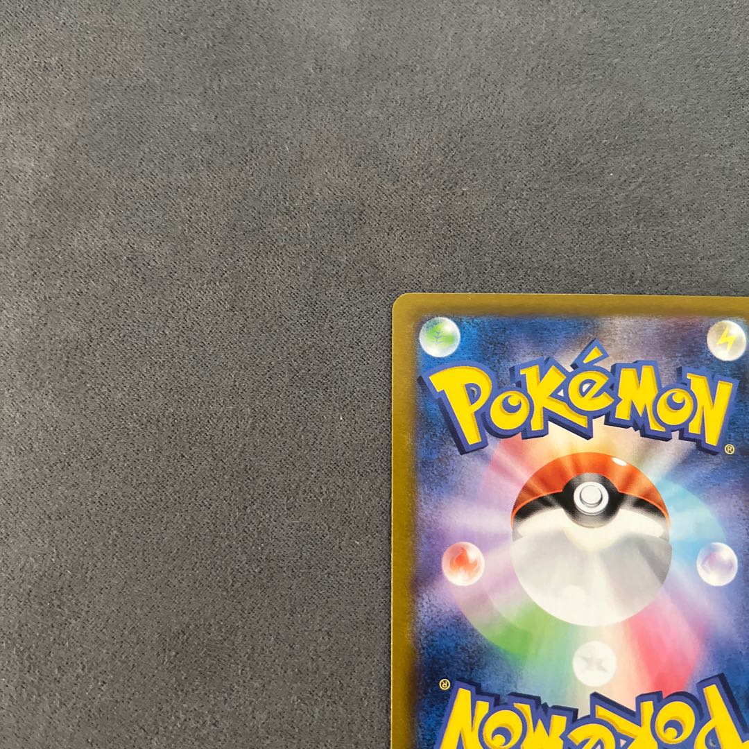 RayquazaVMAX CSR 252/184