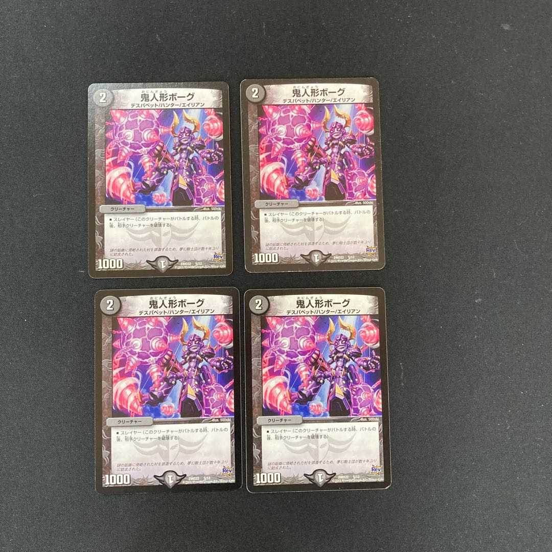 DM ★Toto's Exclusive★ Shinra Skull Moon Super Rare 4-card set (2), etc.