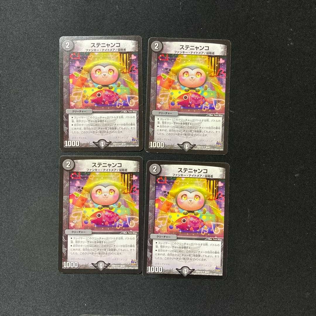 DM ★Toto's Exclusive★ Shinra Skull Moon Super Rare 4-card set (2), etc.