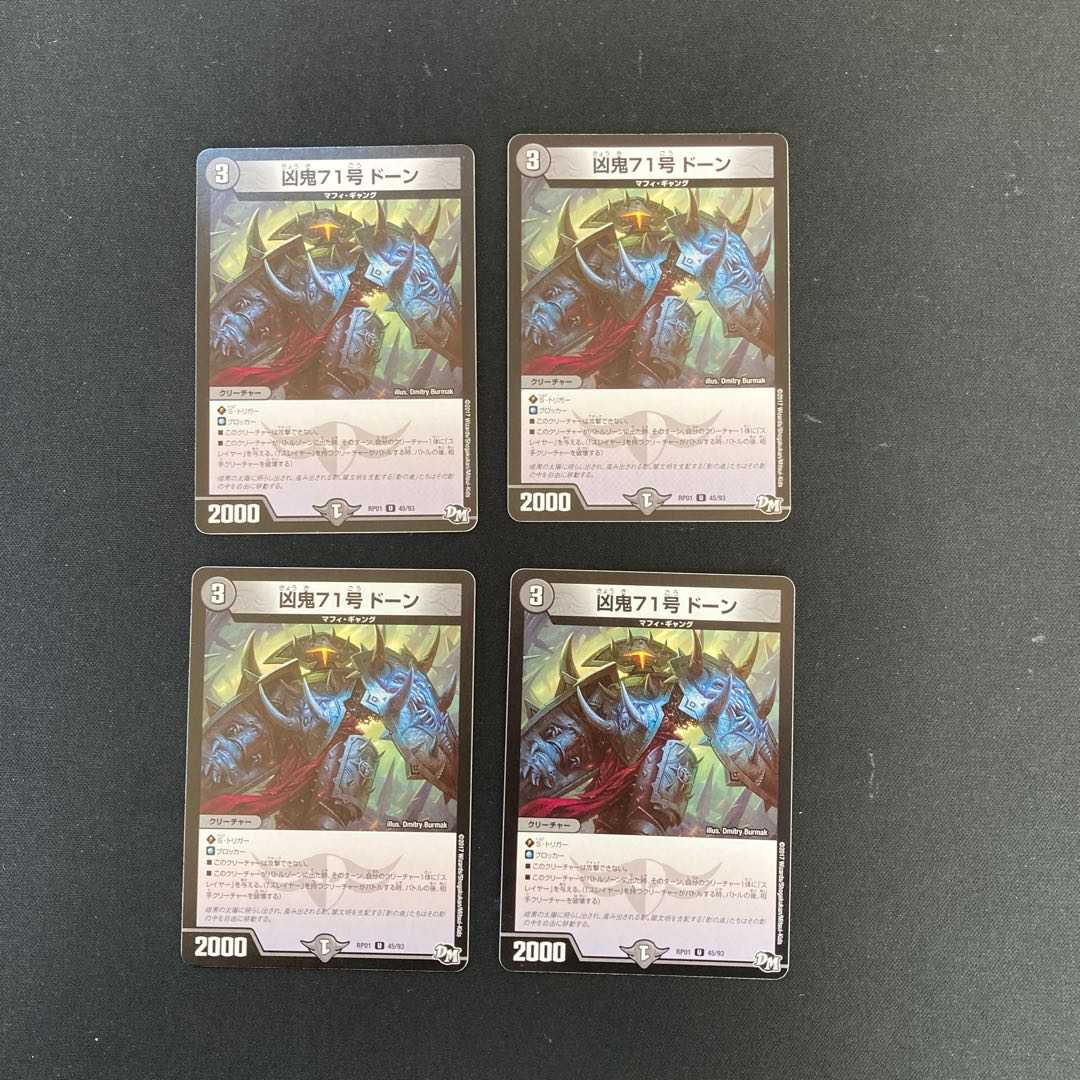 DM ★Toto's Exclusive★ Shinra Skull Moon Super Rare 4-card set (2), etc.